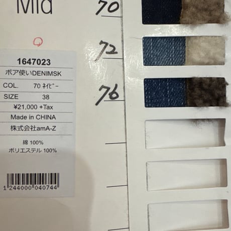 5/12 Instalive　Mia 2026Autumn　ボア使いDENIM スカート　1647023