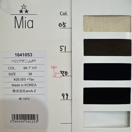 5/12 Instalive　Mia 2026Autumn　ベロアデニムパンツ　1641053