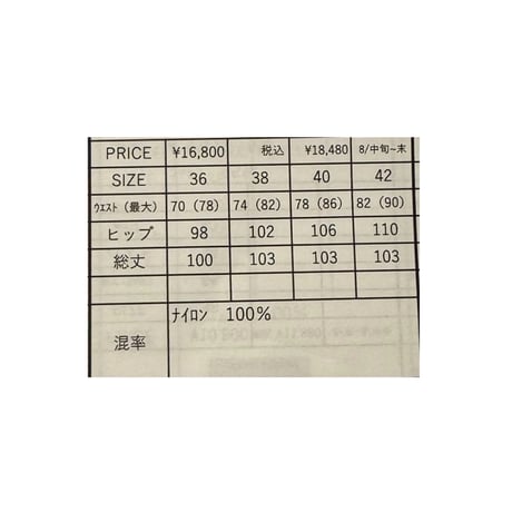6/1 Instalive　ayane 2026AW 樹脂コーティング加工カーゴパンツ　856718