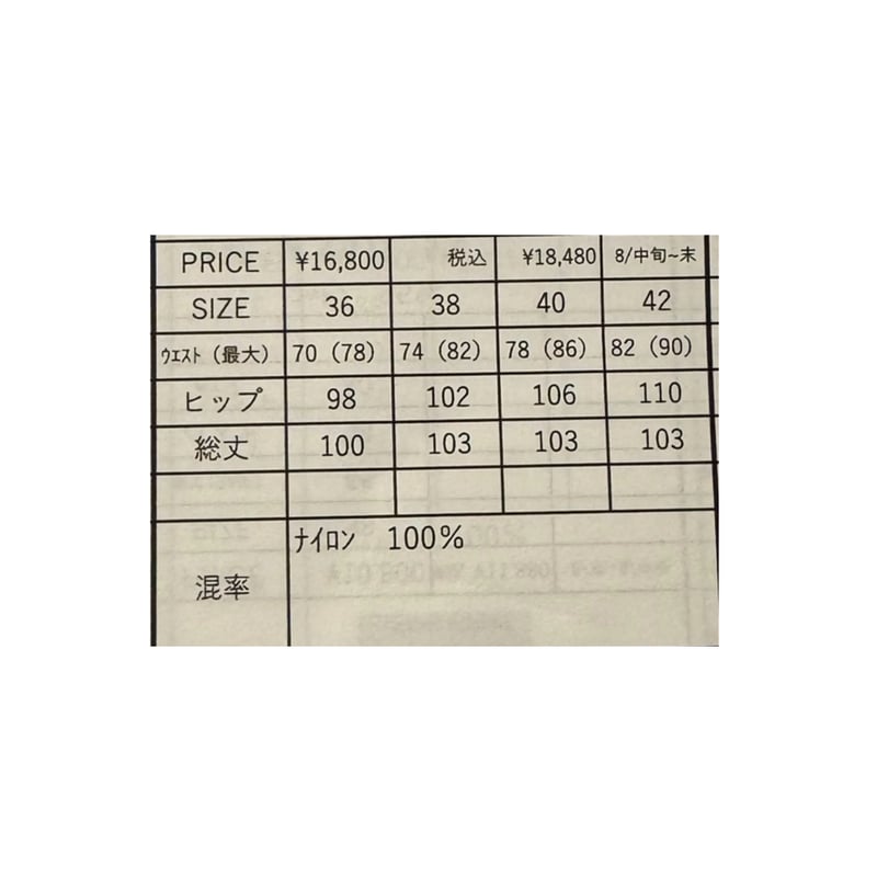 5/18 Instalive ayane 2026AW 樹脂コーティング加工カーゴパンツ 85