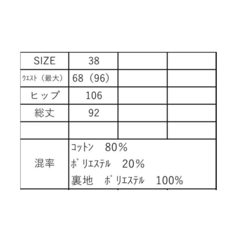 【限定】5/18 Instalive　ayane 2026AW ダンガリー変形切り替えスカート　856712