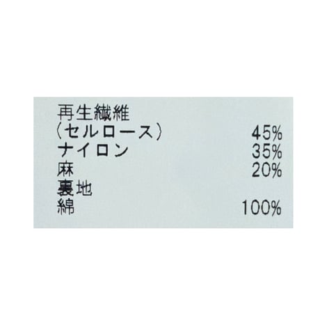 麻混カーゴパンツ  78571603004