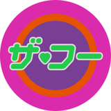 the fuu