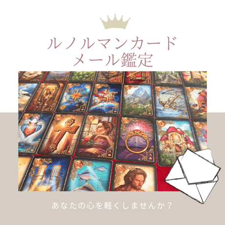 秘密の魔法メモリーオイルミストとカード占いの専門店