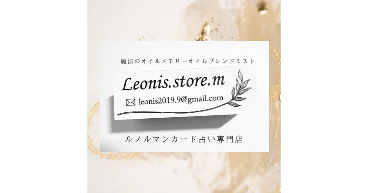 秘密の魔法メモリーオイルミストとカード占いの専門店