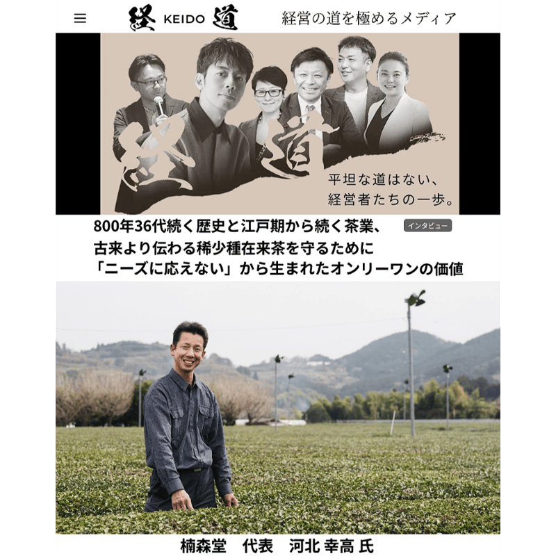 実生 在来茶】特上ほうじ茶 | 楠森堂 【在来種のお茶】オンラインストア