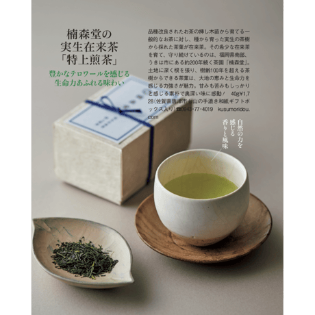 老舗和菓子店コラボ「在来挽茶入り葛ようかん× 3個」＋ 特上新茶セット【※1セットのみのご注文】
