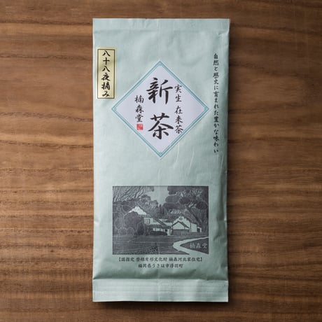 【実生 在来茶】上新茶