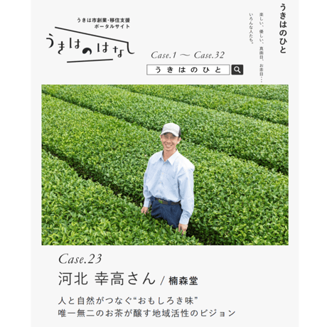 【実生 在来茶】上新茶〈唐津七山・手漉和紙ギフトボックス入り〉