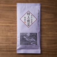 【実生 在来茶】特上煎茶