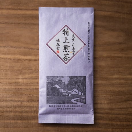 【実生 在来茶】特上煎茶