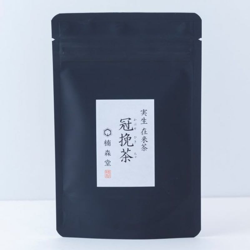 実生在来茶 挽茶】冠挽茶 (かぶせひきちゃ) ／ パウダー ❲粉末茶