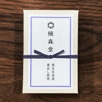 【実生 在来茶】蔵出し煎茶〈唐津七山・手漉和紙ギフトボックス入り〉