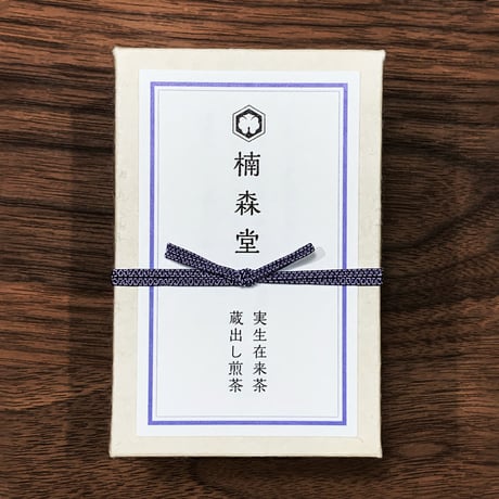 【実生 在来茶】蔵出し煎茶〈唐津七山・手漉和紙ギフトボックス入り〉