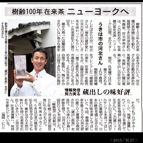 老舗和菓子店コラボ「在来挽茶入り葛ようかん× 3個」＋ 上煎茶セット【※1セットのみのご注文】