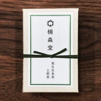 【実生 在来茶】上煎茶〈唐津七山・手漉和紙ギフトボックス入り〉