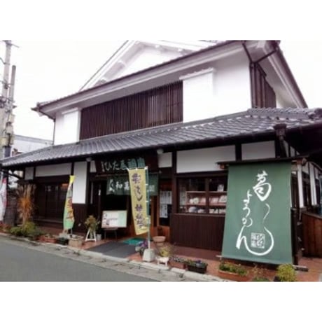 老舗和菓子店コラボ「在来挽茶入り葛ようかん× 3個」＋ 上煎茶セット【※1セットのみのご注文】