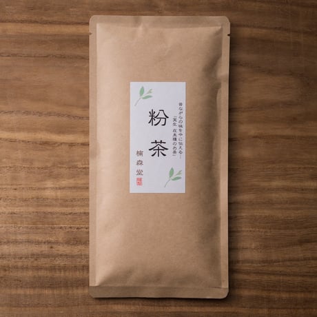 【実生 在来茶】粉茶〔量に限りがございます ※数量限定販売〕