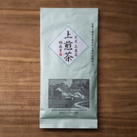【実生 在来茶】上煎茶