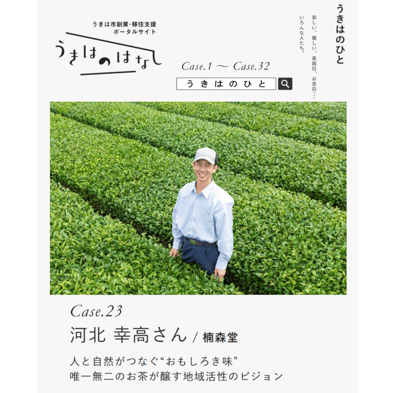 実生 在来茶】蔵出し煎茶 | 楠森堂 【在来種のお茶】オンライン