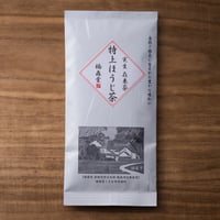 【実生 在来茶】特上ほうじ茶