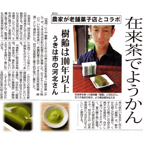 楠森堂「新米あじわい便り」セット