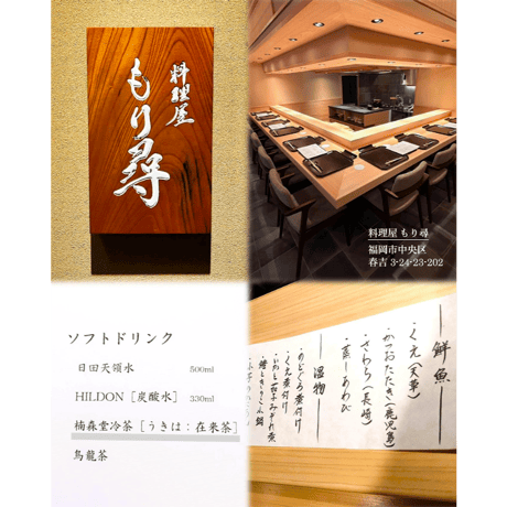 【実生 在来茶】上煎茶〈唐津七山・手漉和紙ギフトボックス入り〉