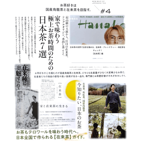 老舗和菓子店コラボ「在来挽茶入り葛ようかん× 3個」＋ 特上新茶セット【※1セットのみのご注文】