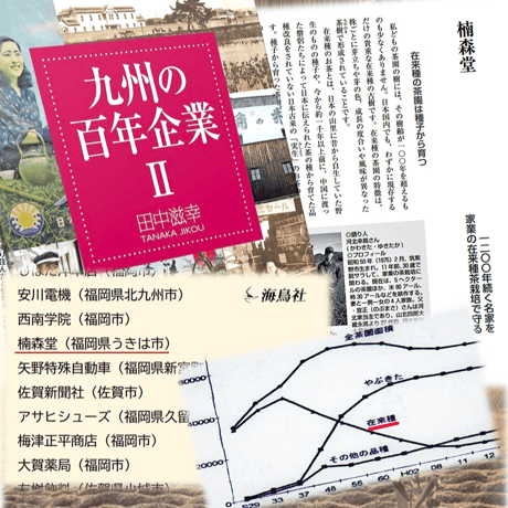 【実生 在来茶】特上ほうじ茶〈唐津七山・手漉和紙ギフトボックス入り〉
