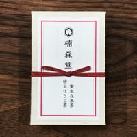 【実生 在来茶】特上ほうじ茶〈唐津七山・手漉和紙ギフトボックス入り〉