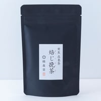 【実生在来茶 挽茶】焙じ挽茶 (ほうじひきちゃ) ／ パウダー ❲粉末茶❳