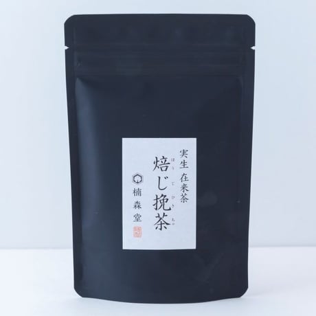 【実生在来茶 挽茶】焙じ挽茶 (ほうじひきちゃ) ／ パウダー ❲粉末茶❳