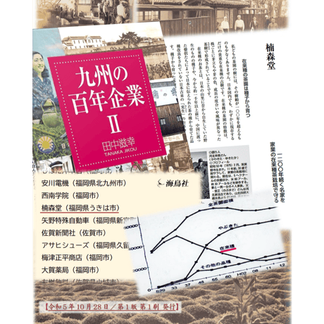 老舗和菓子店コラボ「在来挽茶入り葛ようかん× 3個」＋ 特上新茶セット【※1セットのみのご注文】