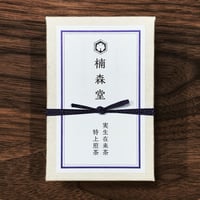 【実生 在来茶】特上煎茶 〈唐津七山・手漉和紙ギフトボックス入り〉