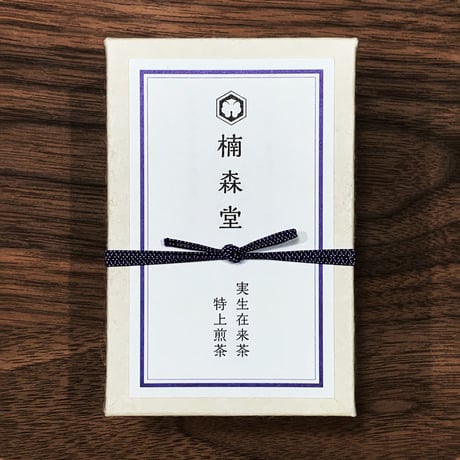 【実生 在来茶】特上煎茶 〈唐津七山・手漉和紙ギフトボックス入り〉