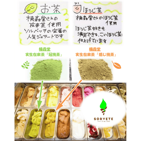 【実生在来茶 挽茶】冠挽茶 (かぶせひきちゃ) ／ パウダー ❲粉末茶❳