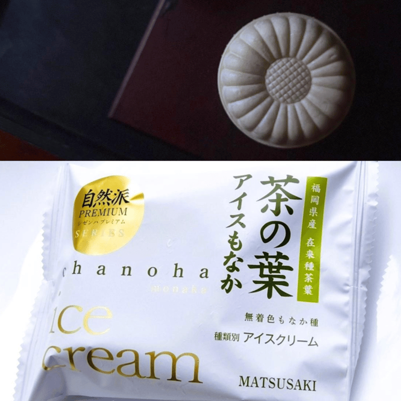 実生 在来茶】特上煎茶〈唐津七山・手漉和紙ギフトボックス入り〉 | 楠