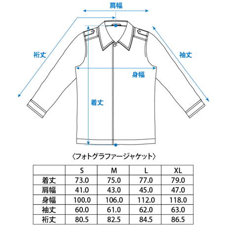 フォトグラファージャケット