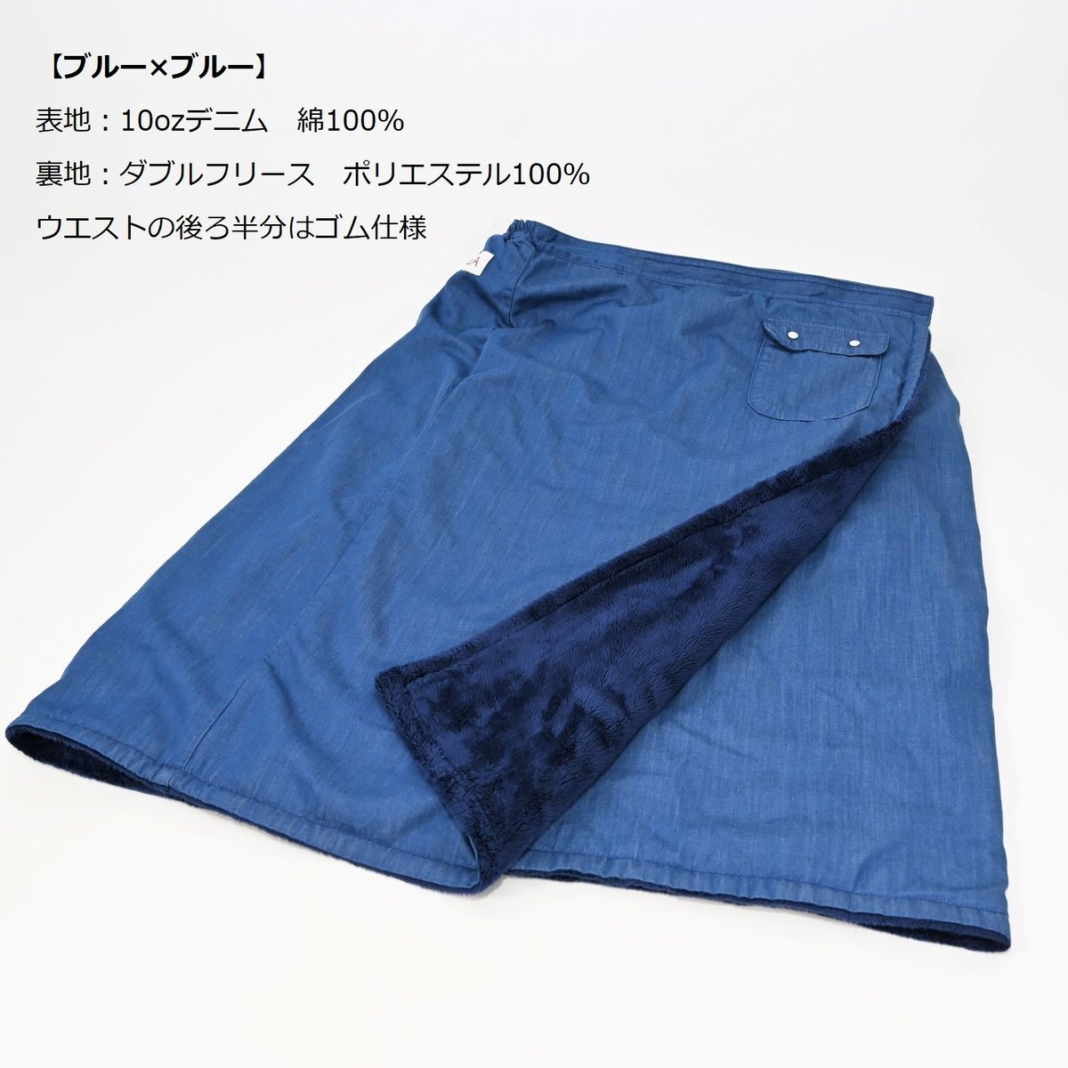 フリース腰巻き | KOKUA(CABINET- ONLINE SHOP) フリース腰巻き | KOKUA(CABINET- ONLINE SHOP)