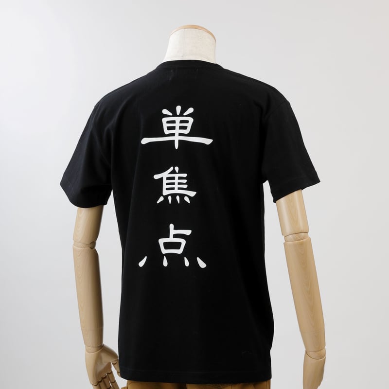 ୨୧ おまとめ16点 Tシャツ 白 黒 20cm レディース白Tシャツ ねずみさぶれ（モノクロ・ワンポイント