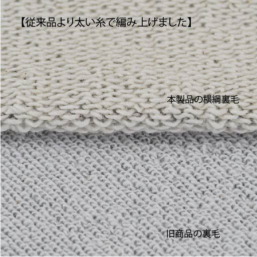 ebure エブール　21SS 裏毛 スウェット 日本製 X4229 アメリカン裏毛 ジャケット|Dw2R | Sensounico ONLINE STORE