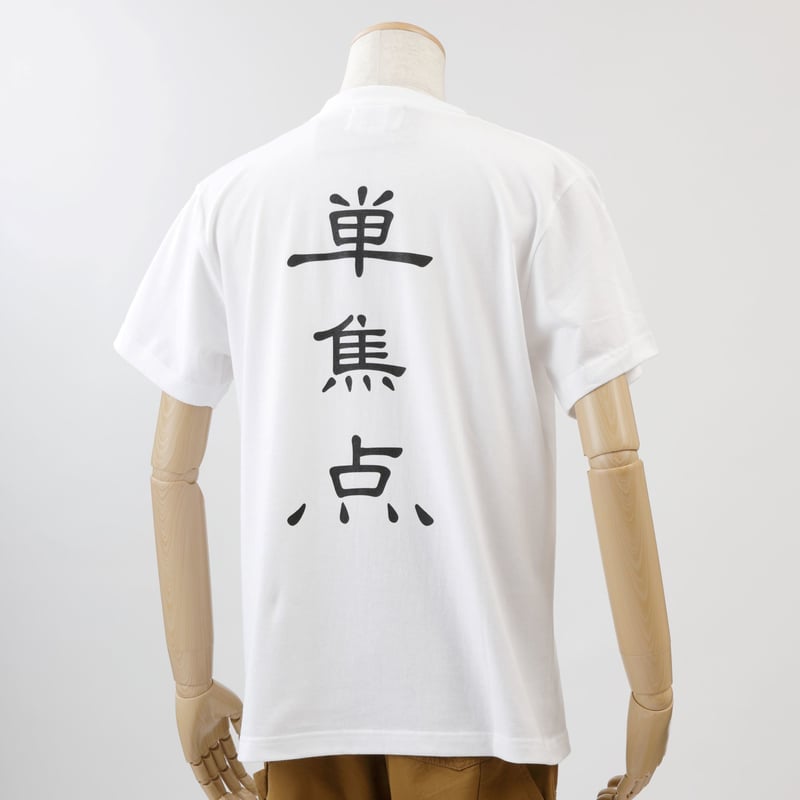 単焦点Tシャツ | KOKUA（CABINET- ONLINE SHOP）