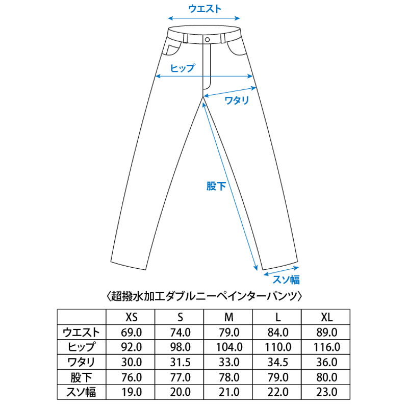 超撥水加工ダブルニーワークパンツ | KOKUA（CABINET- ONLINE SHOP）