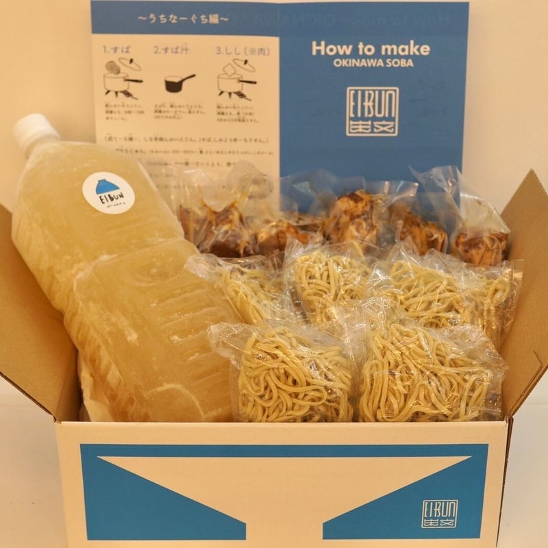 本ソーキそば3食セット | OKINAWA SOBA EIBUN