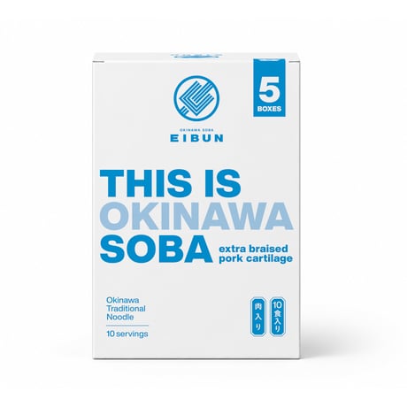 5箱パック　THIS IS OKINAWA SOBA【プレミアムお肉入り】EIBUN 沖縄そば（２食入り）５箱入り