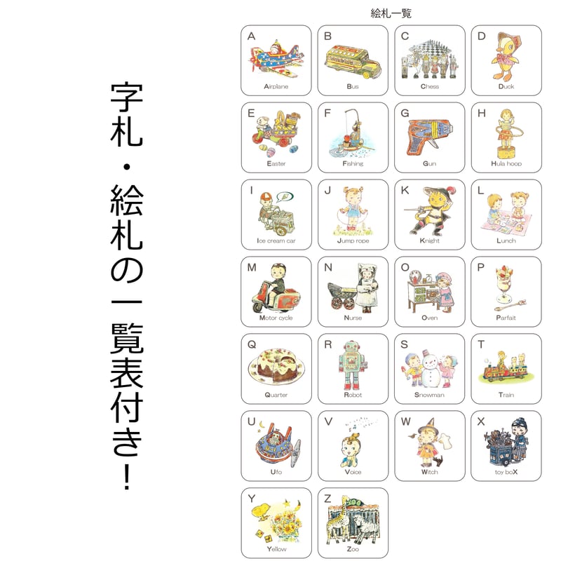 TOYS LANDなぞなぞABCかるた-Blue- | TOYS LAND STORE