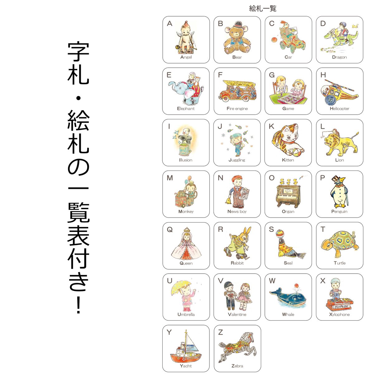 ポケットモンスター かるた シルエットクイズ なぞなぞ レトロ fit=scale-down,w=1200