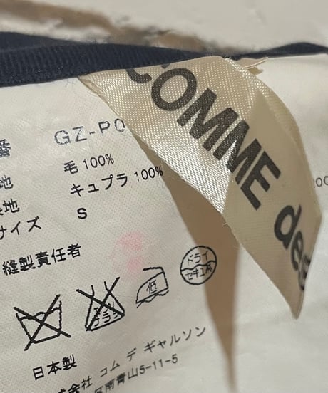 COMME des GARÇONS Skirt Pants NV