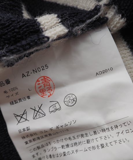 PLAY COMME des GARÇONS Border Knit NV IV