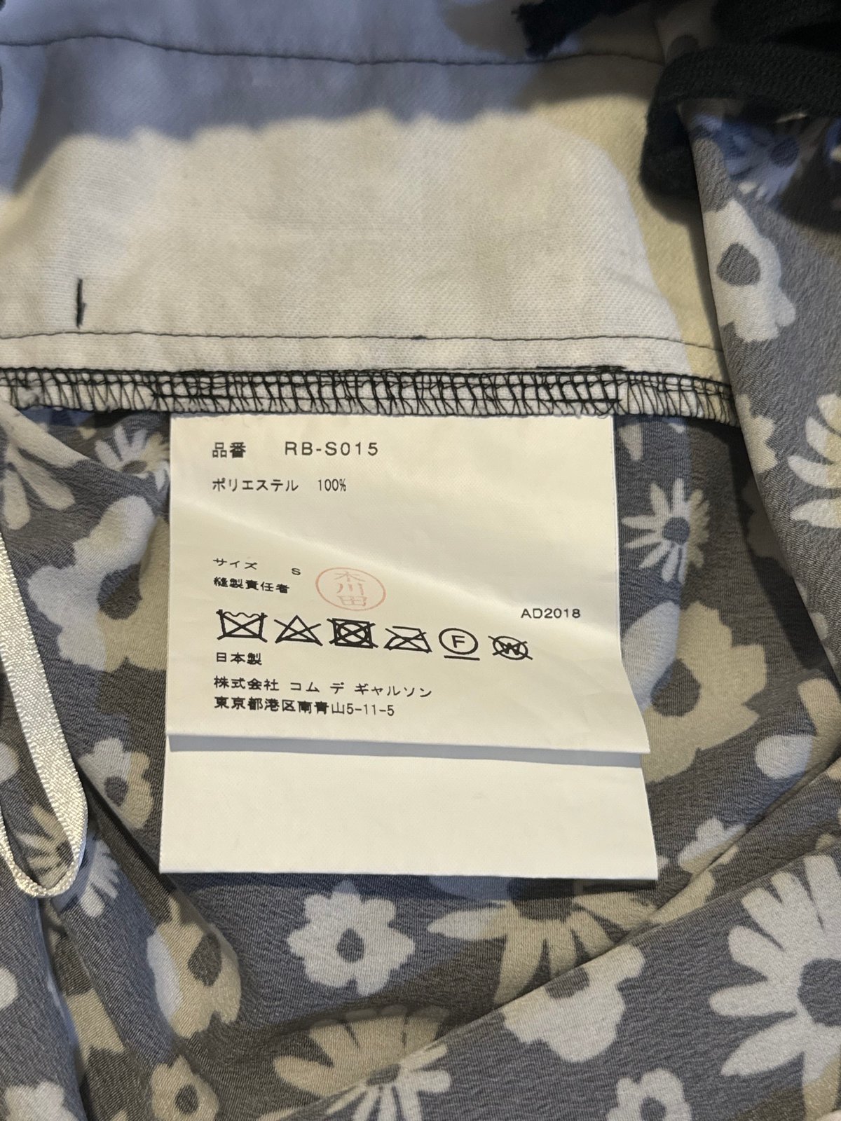 COMME des GARCONS Flower Pattern East Skirt BK.